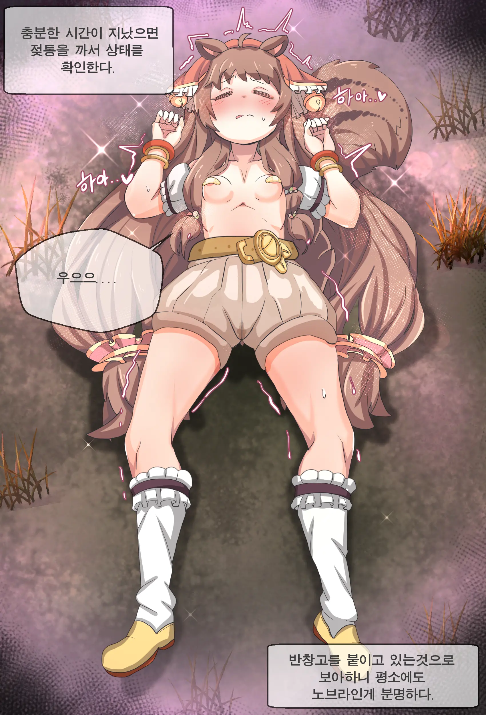 Rin (PriConne) Suikan